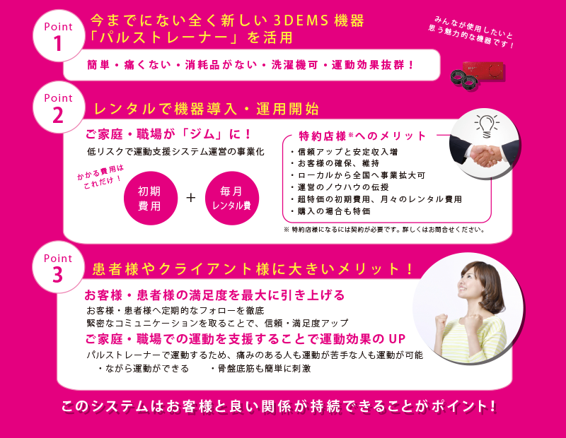 PULSE Trainer パルストレーナーPT-Ⅱ取扱説明書あり パルストレーナー PT-Ⅱ EMS（良好！PULSE Trainer パルス